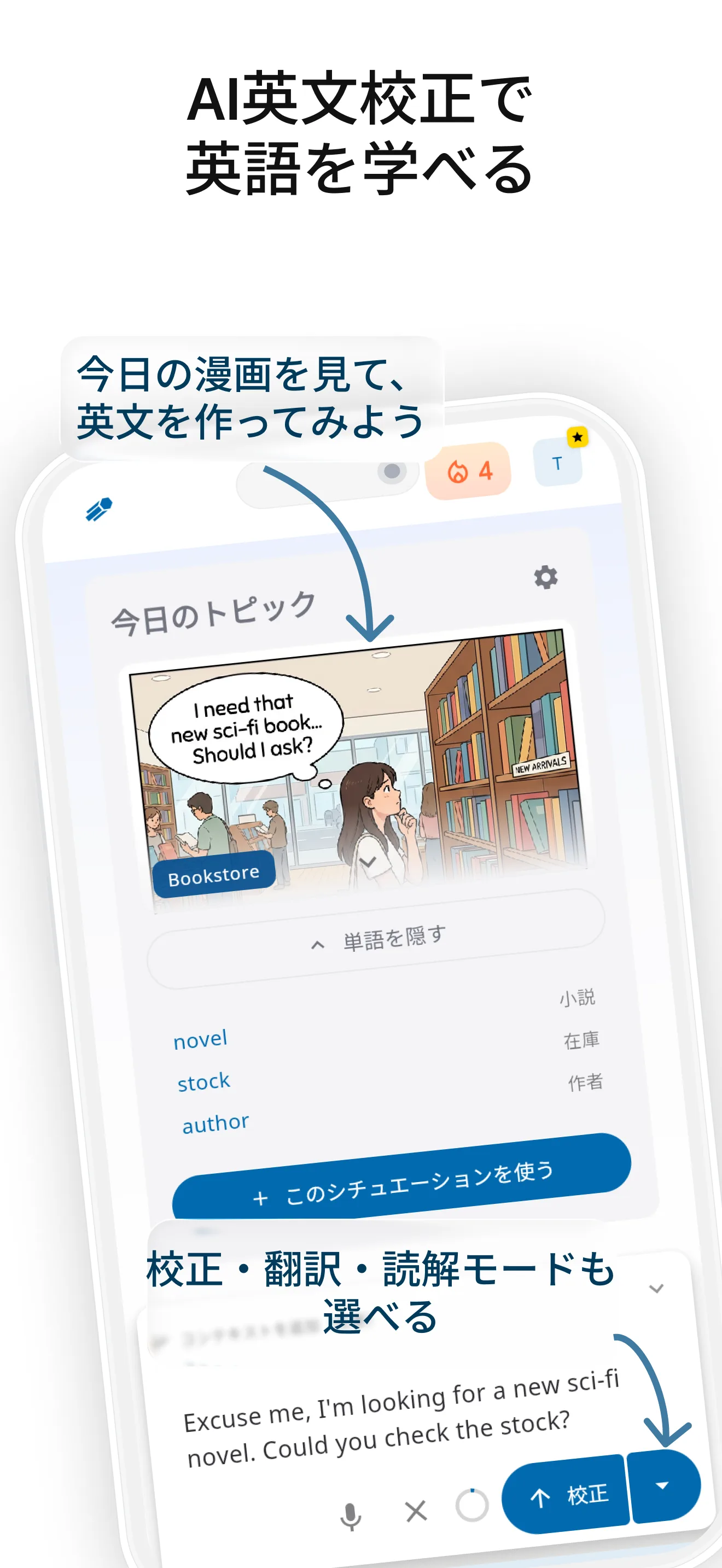 AI writing correction and learning mode