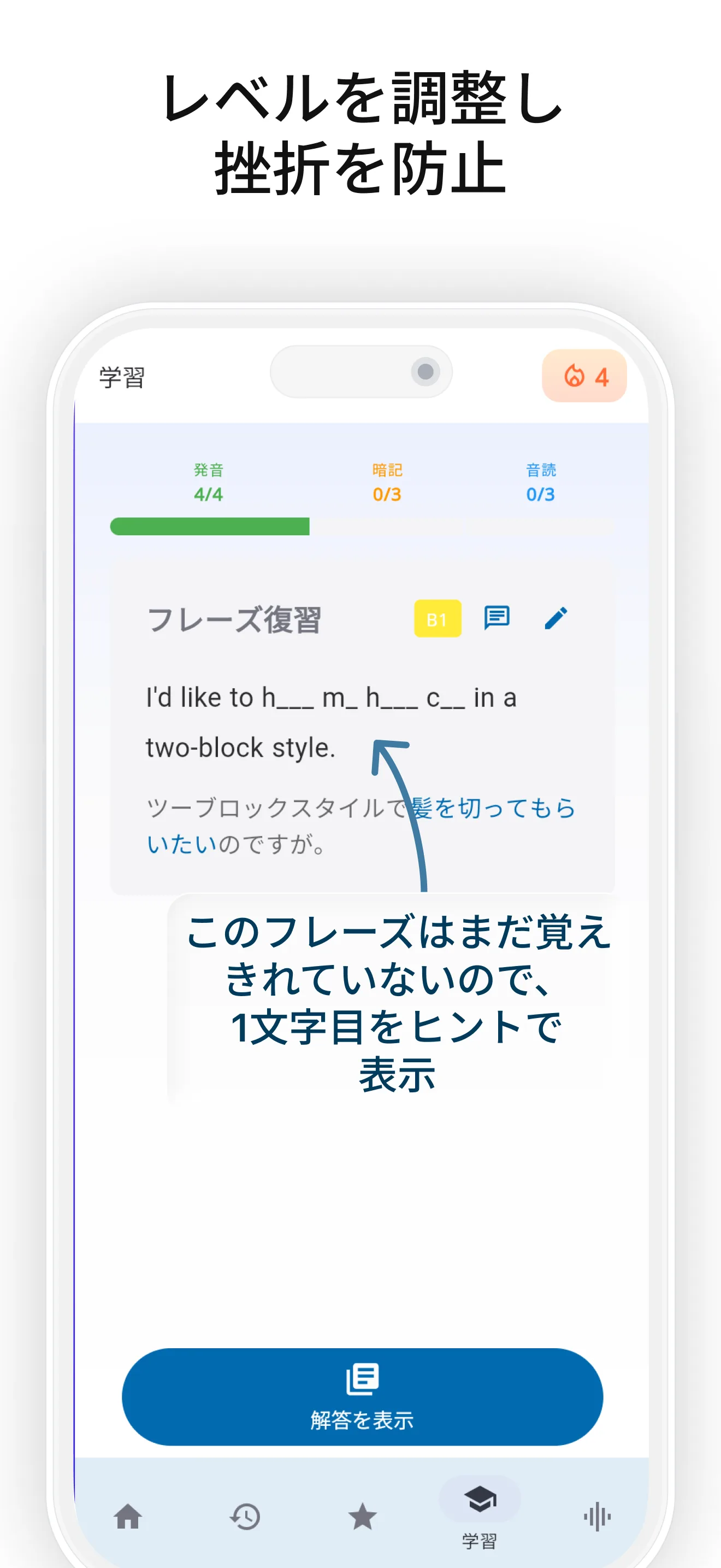 Phrase learning with flashcards