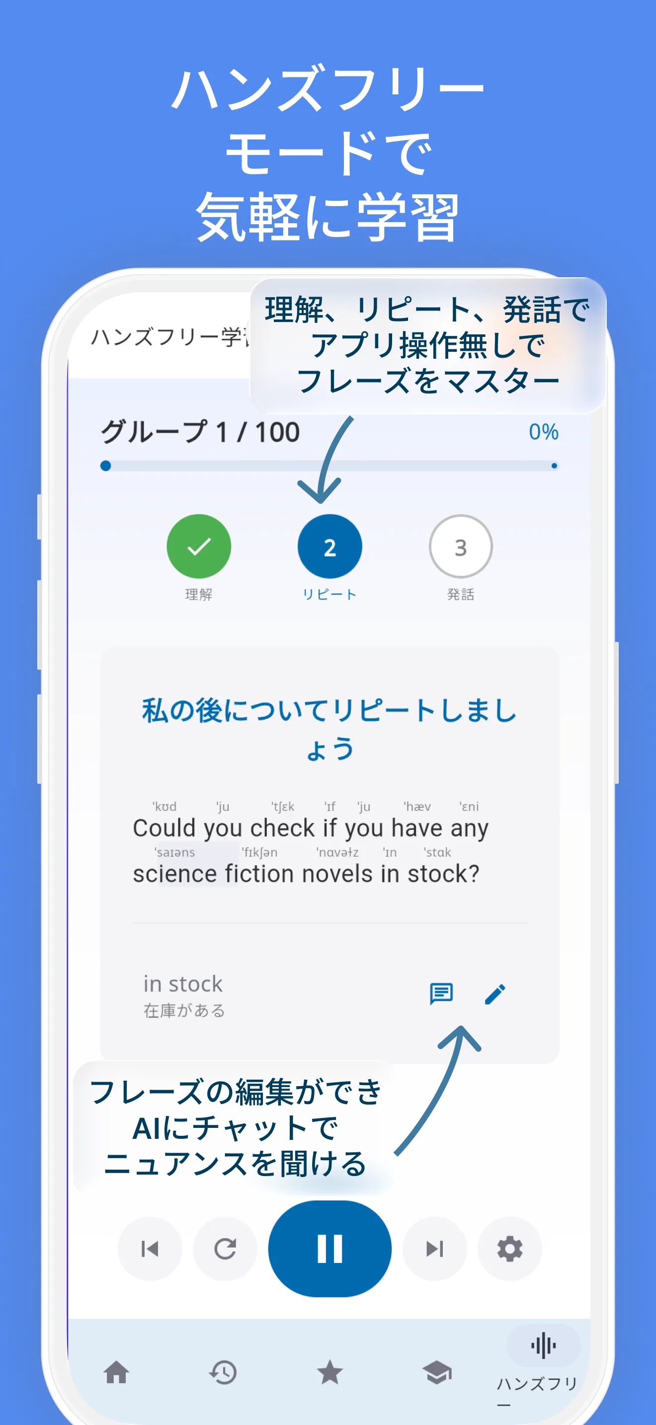 Hands-free learning mode