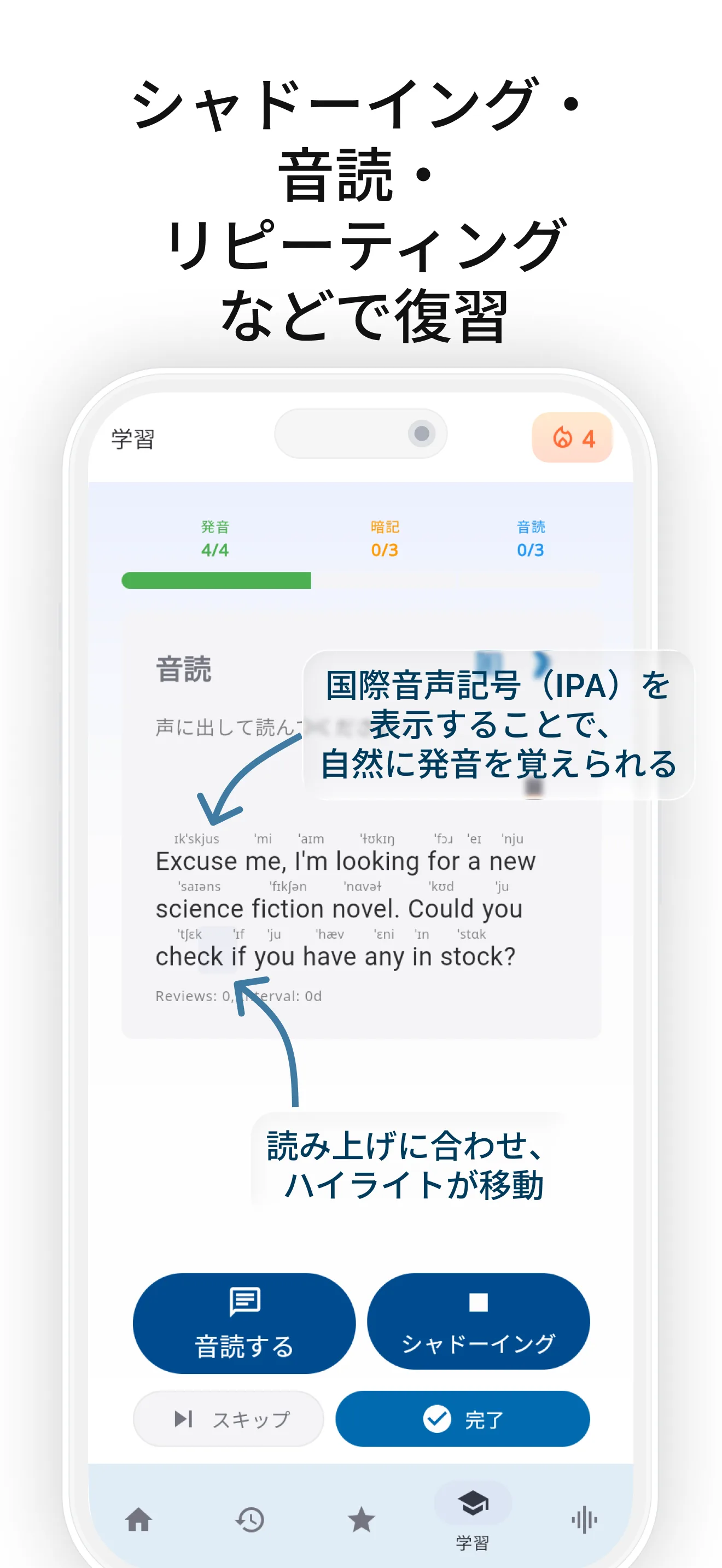 IPA guided reading and shadowing practice