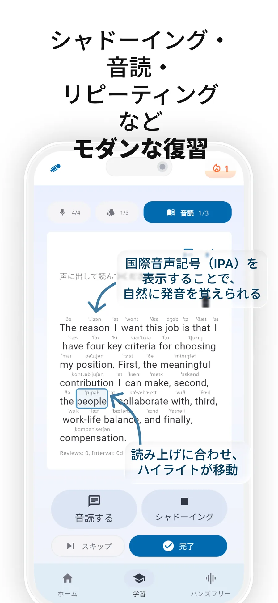IPA-guided reading and shadowing practice
