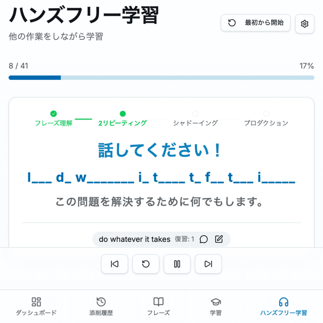 Hands-free learning mode