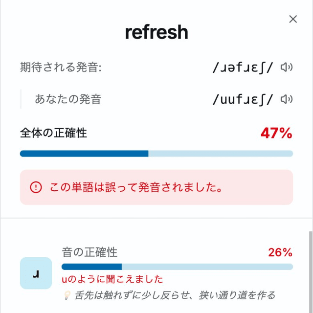 Word-level pronunciation analysis